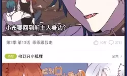快看的漫画在哪里可以免费看