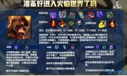 火男最新版本出装