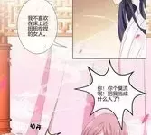 王爷你好坏漫画免费阅读下拉