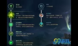 lol暴力锤石符文