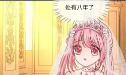 陛下的天价宝贝漫画全集免费