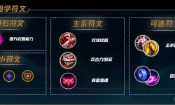 无限火力烬的符文