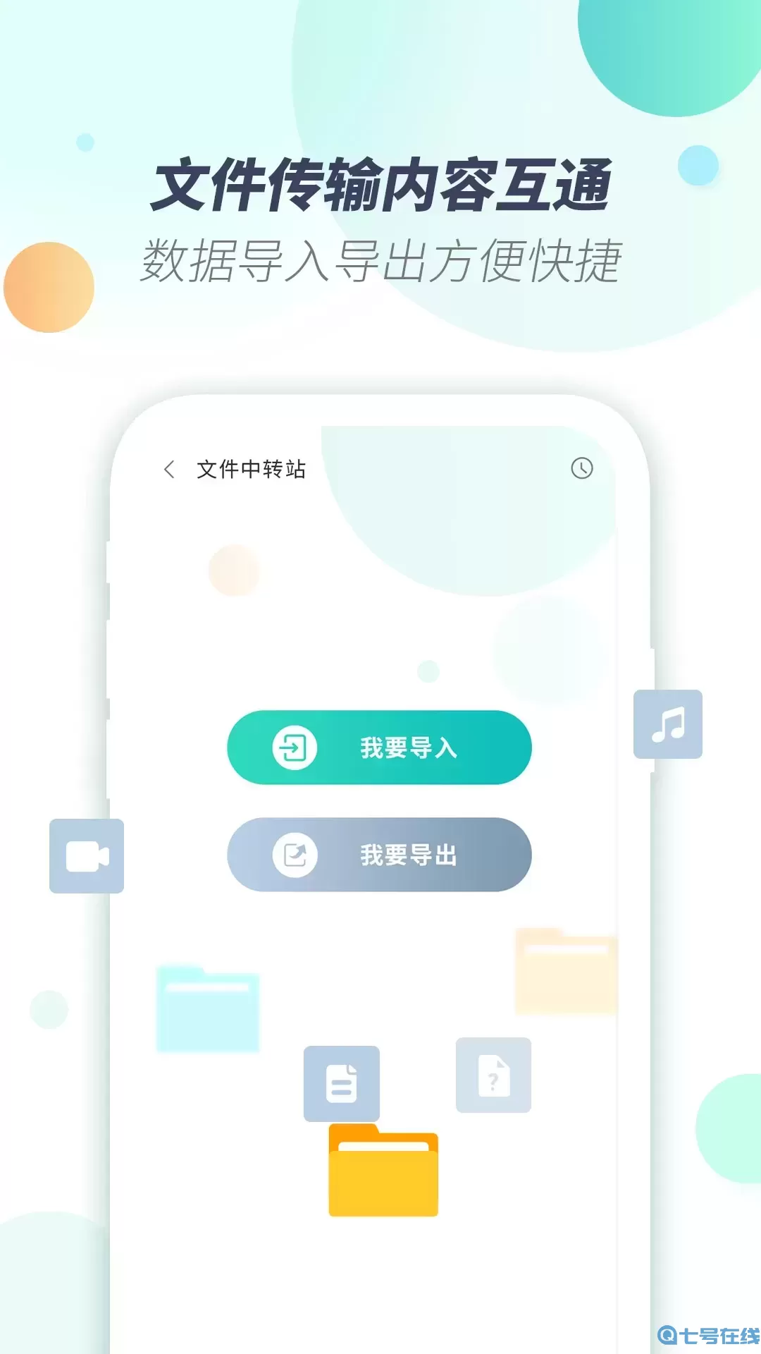X8虚拟机app安卓版