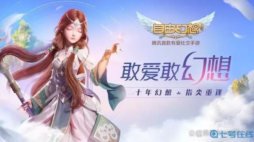 网游角色扮演游戏排行