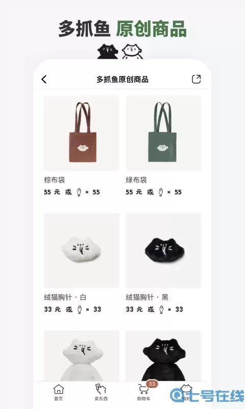 多抓鱼下载免费