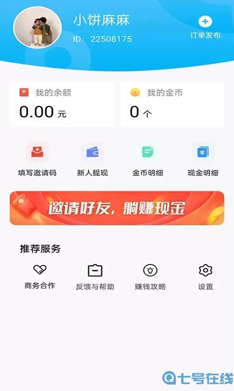 极象赚钱安卓版