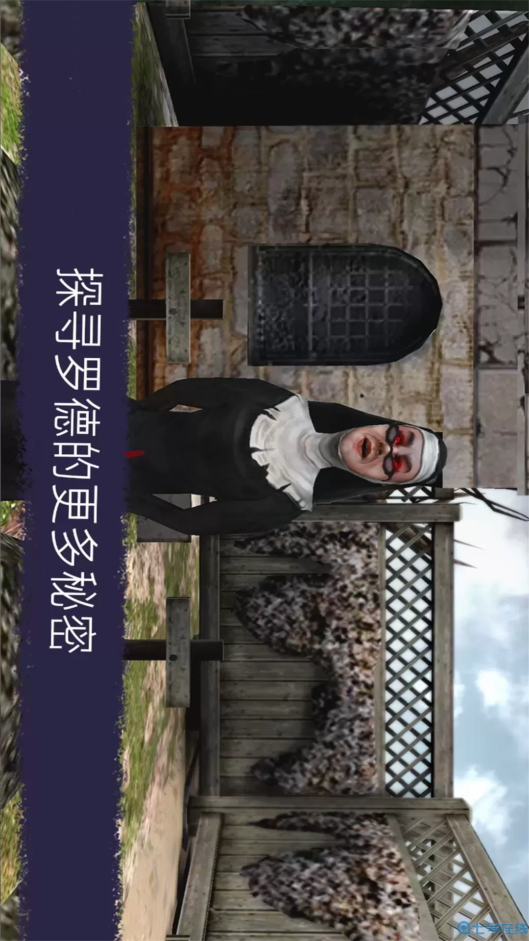 恐怖冰淇淋升级版手游下载