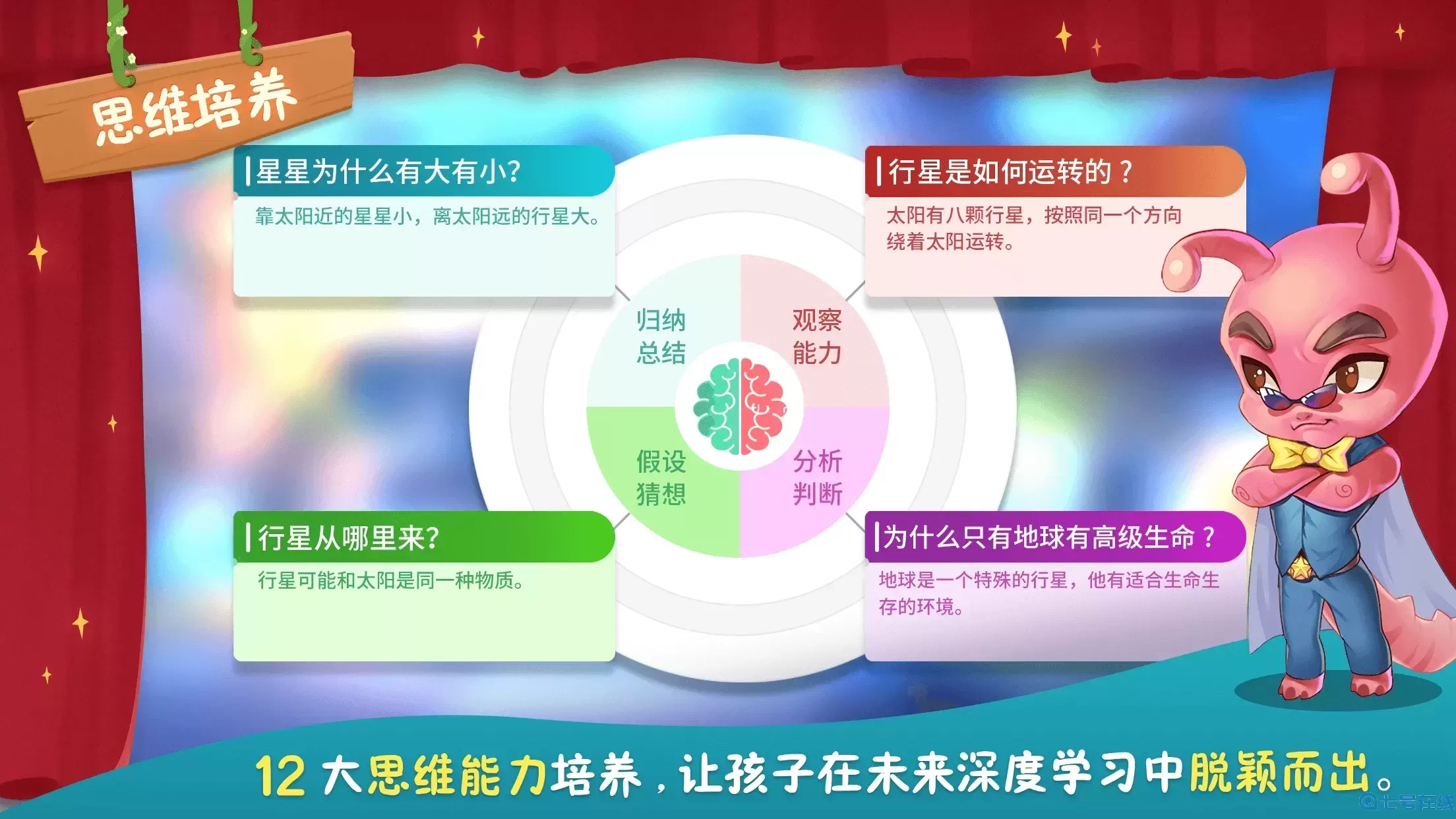 童行学院时空之旅下载安装免费