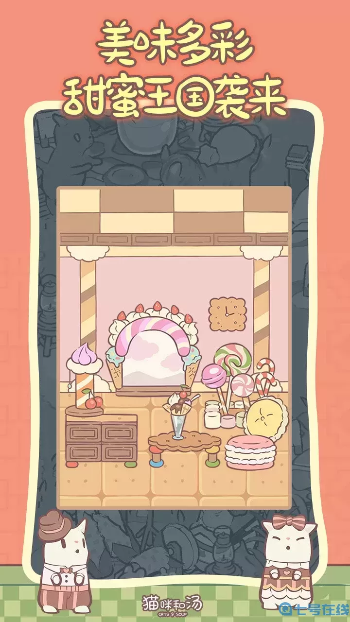 猫咪和汤老版本下载