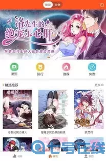 腐漫画触手安卓下载