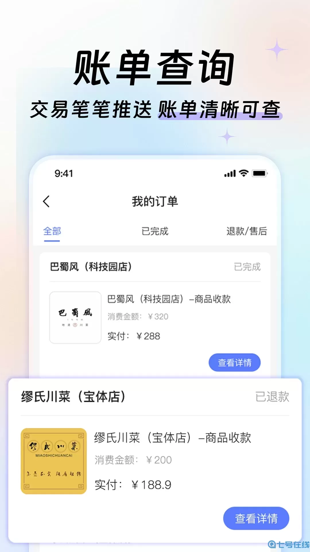 优联云购商家助手官网版app