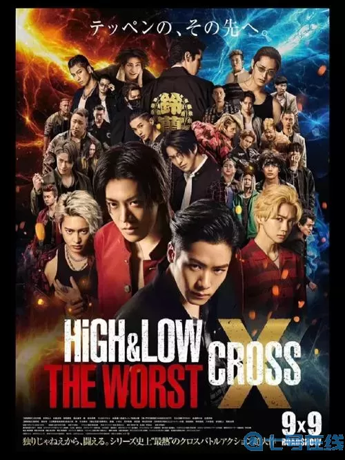 2023热血街区极恶王x3