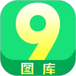 49图库下载手机版