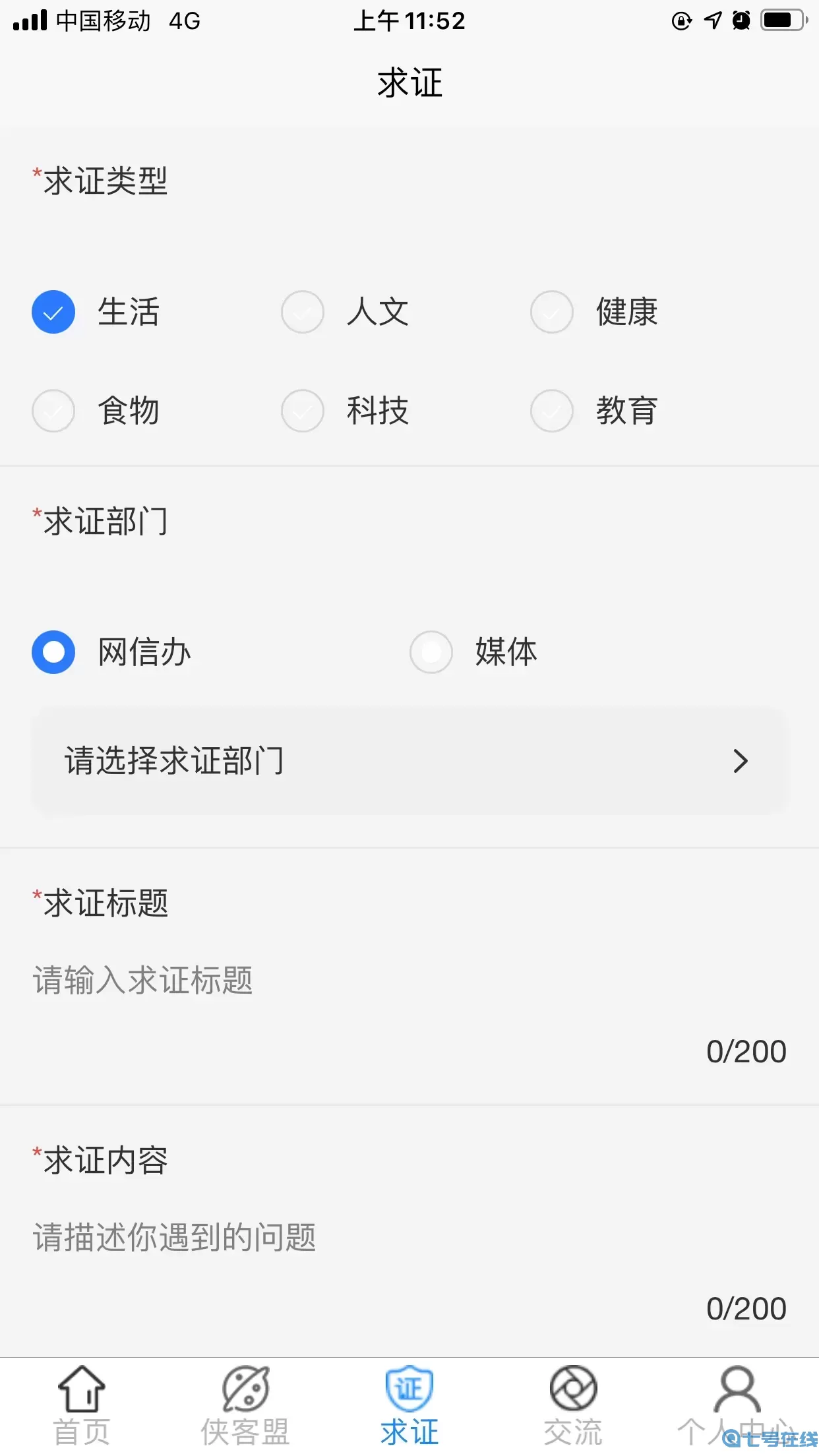 辟谣侠盟官网版app