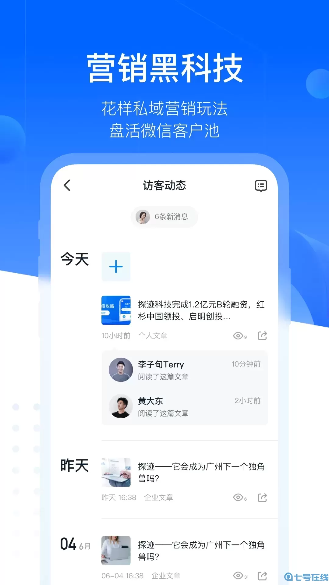 探迹掘金官方版下载