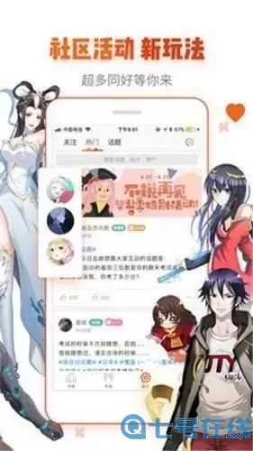 谭雅战记漫画官网版下载