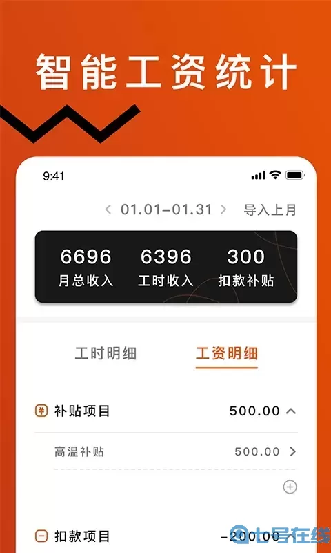 轻松记工时平台下载