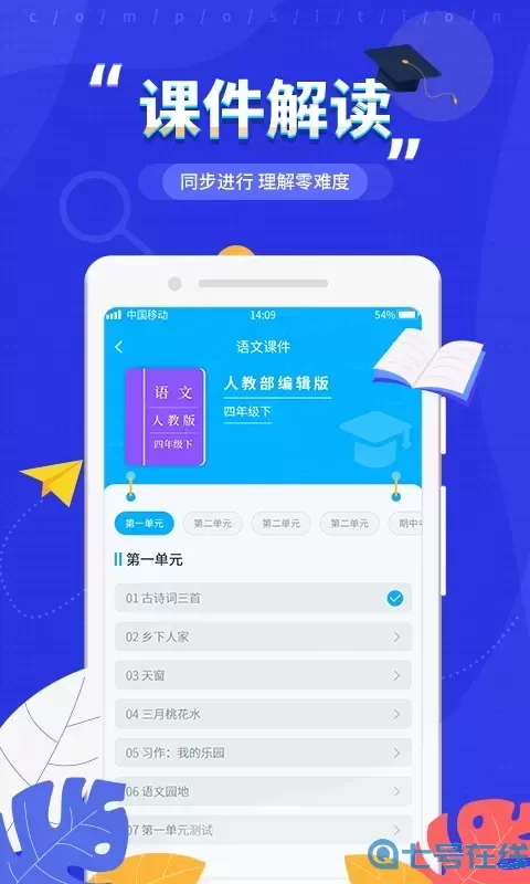 作文纸条官方正版下载
