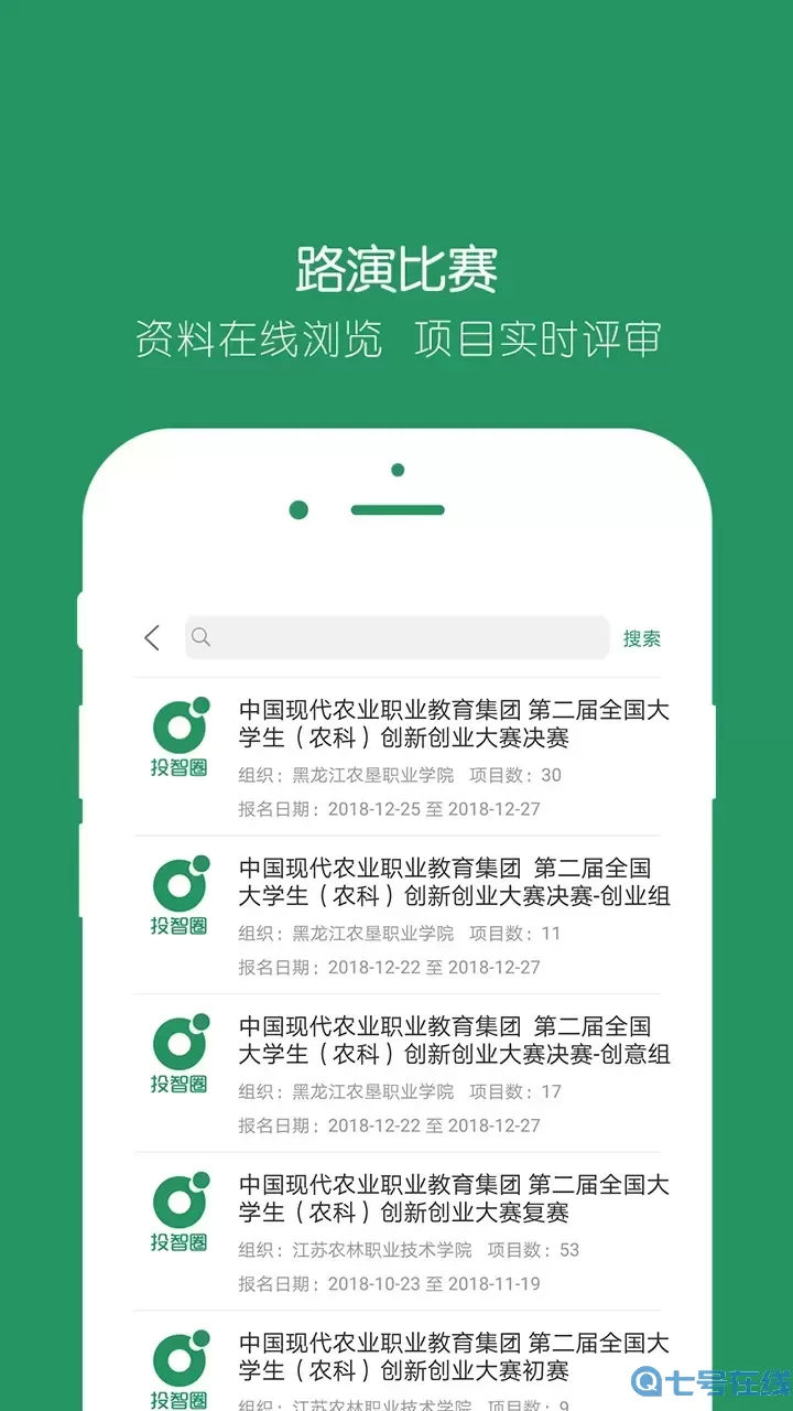 投智圈官网版最新