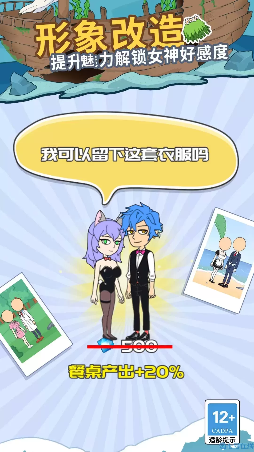 我的荒岛求生记录免费版下载