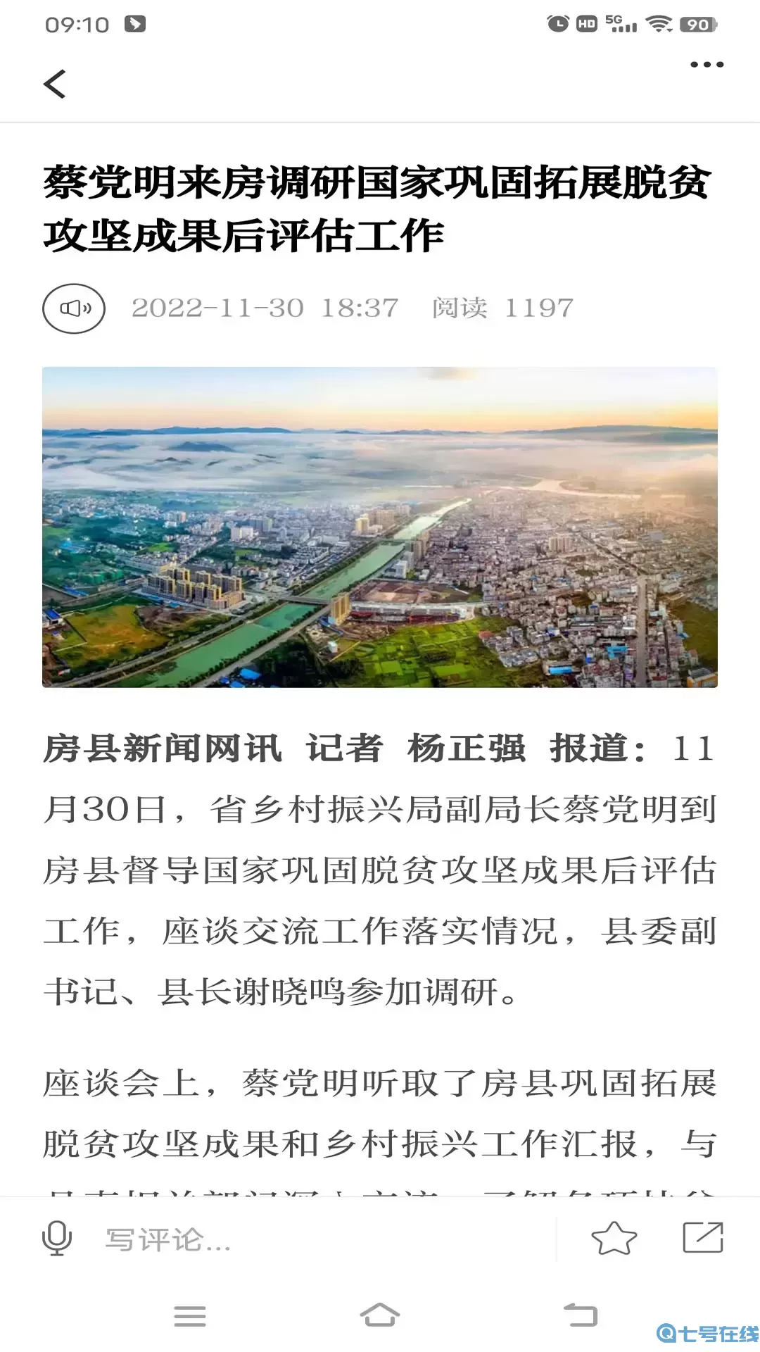 云上房县下载安卓