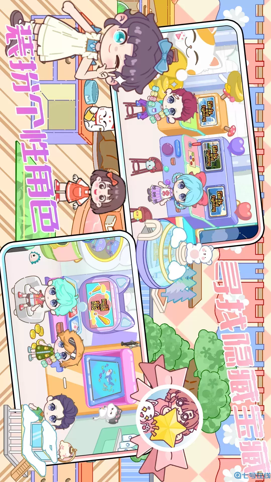 我的度假小镇游戏手机版