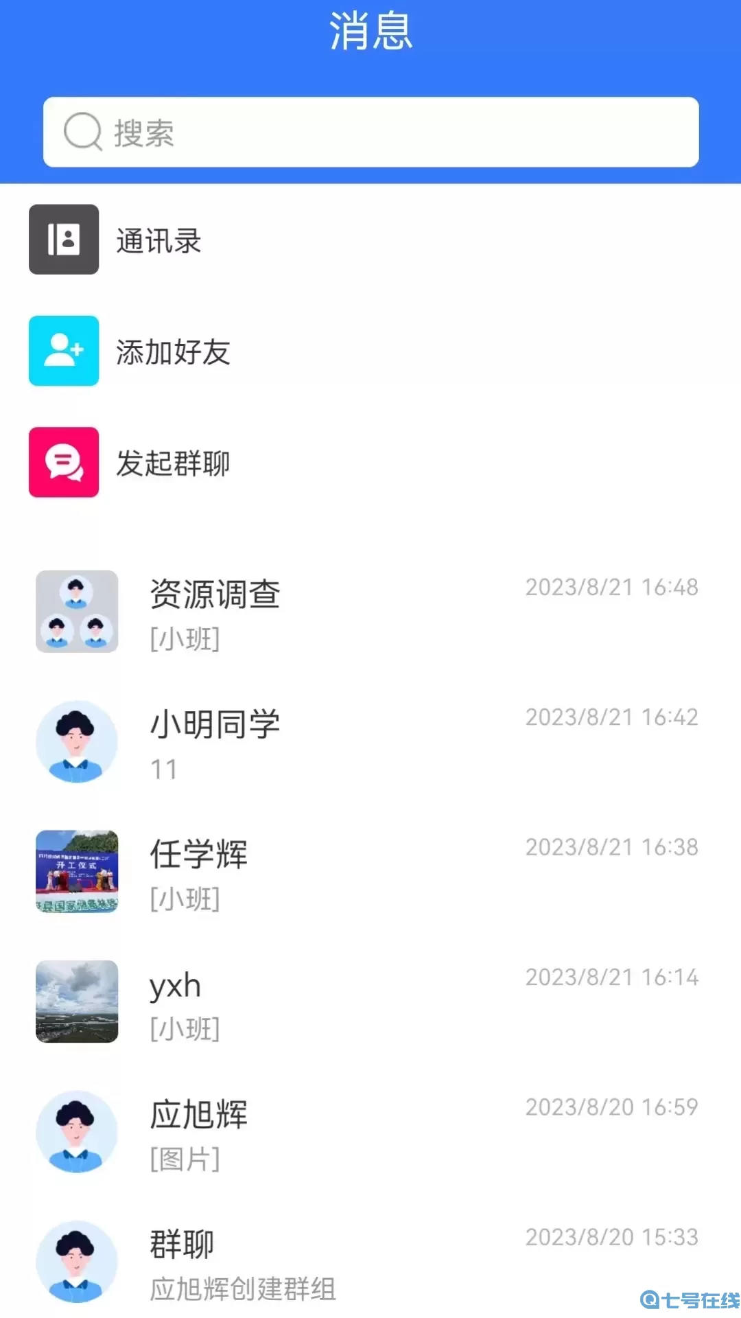 图斑手机版