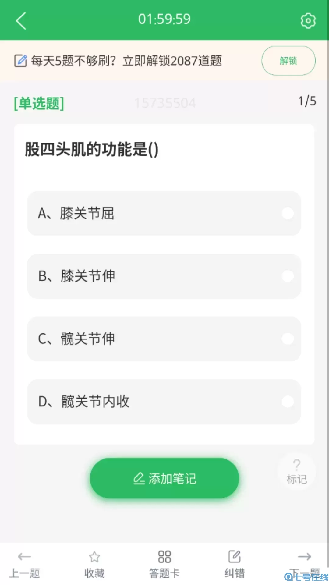 教练资格题库最新版本下载