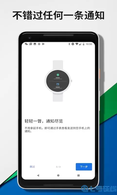 Wear OS by Google最新版本下载