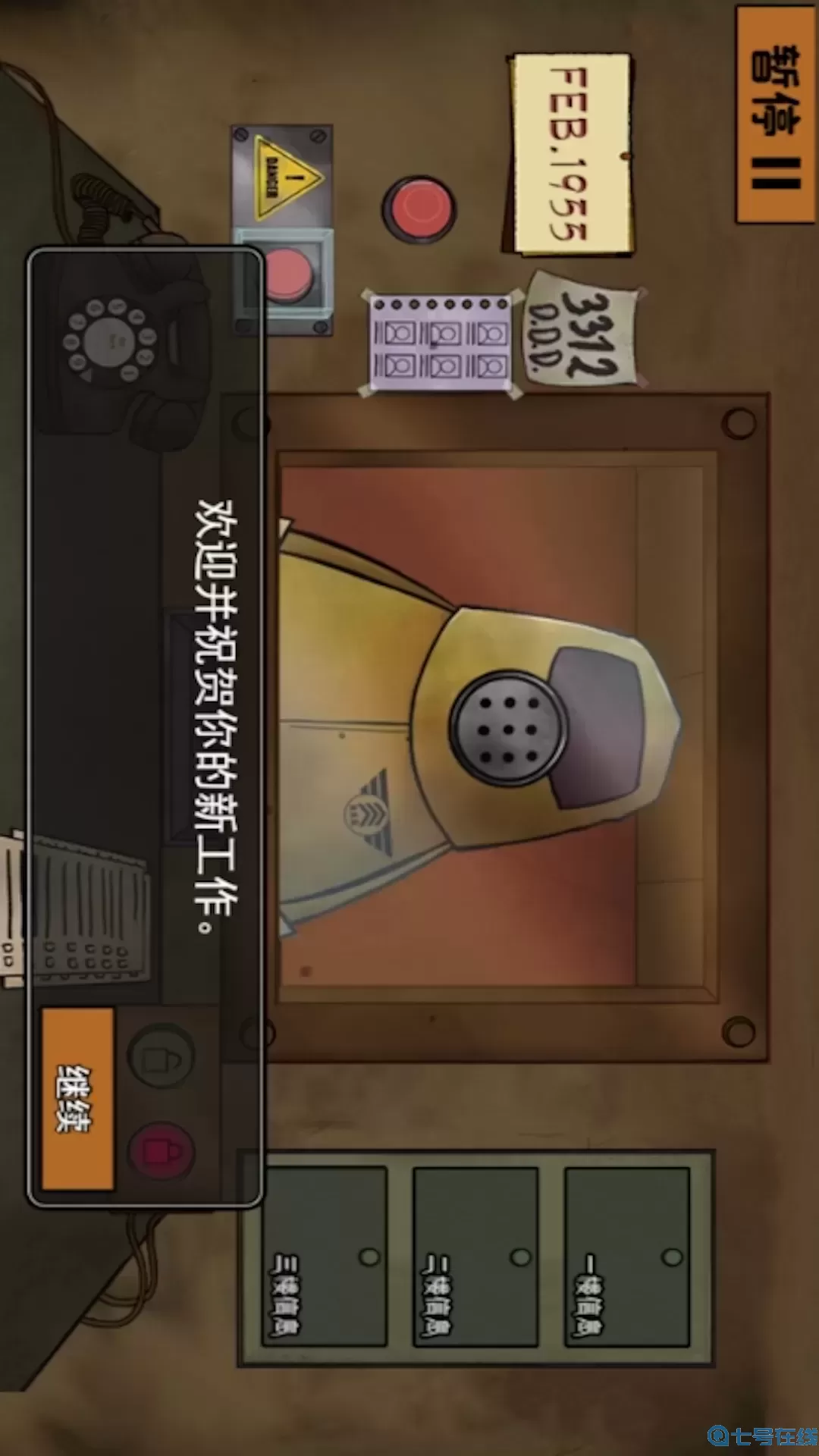 恐怖女邻居官网版