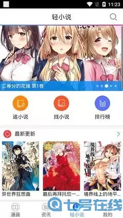 龙王传说漫画免费阅读手机版
