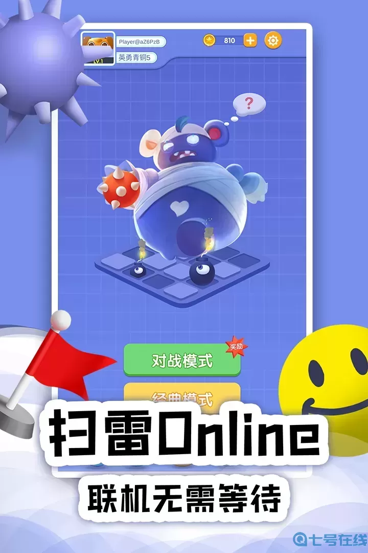 扫雷online免费下载