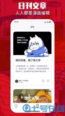 宅男漫画大全下载官方版