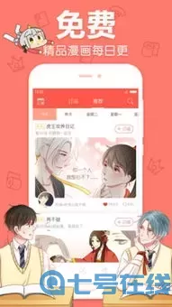 洛天依同人漫画官方版下载