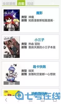 优漫画手机版下载