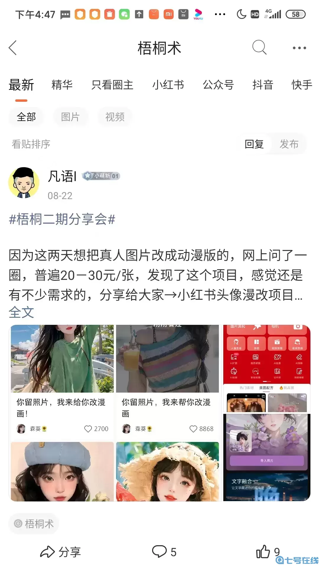 易学魔方下载官方版