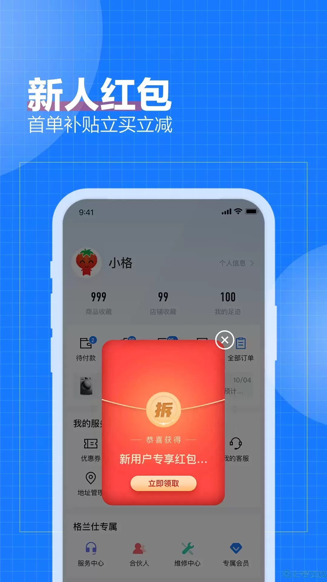 致物良工官网版app