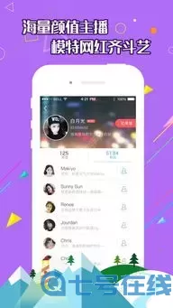 aa直播秀场最新版本