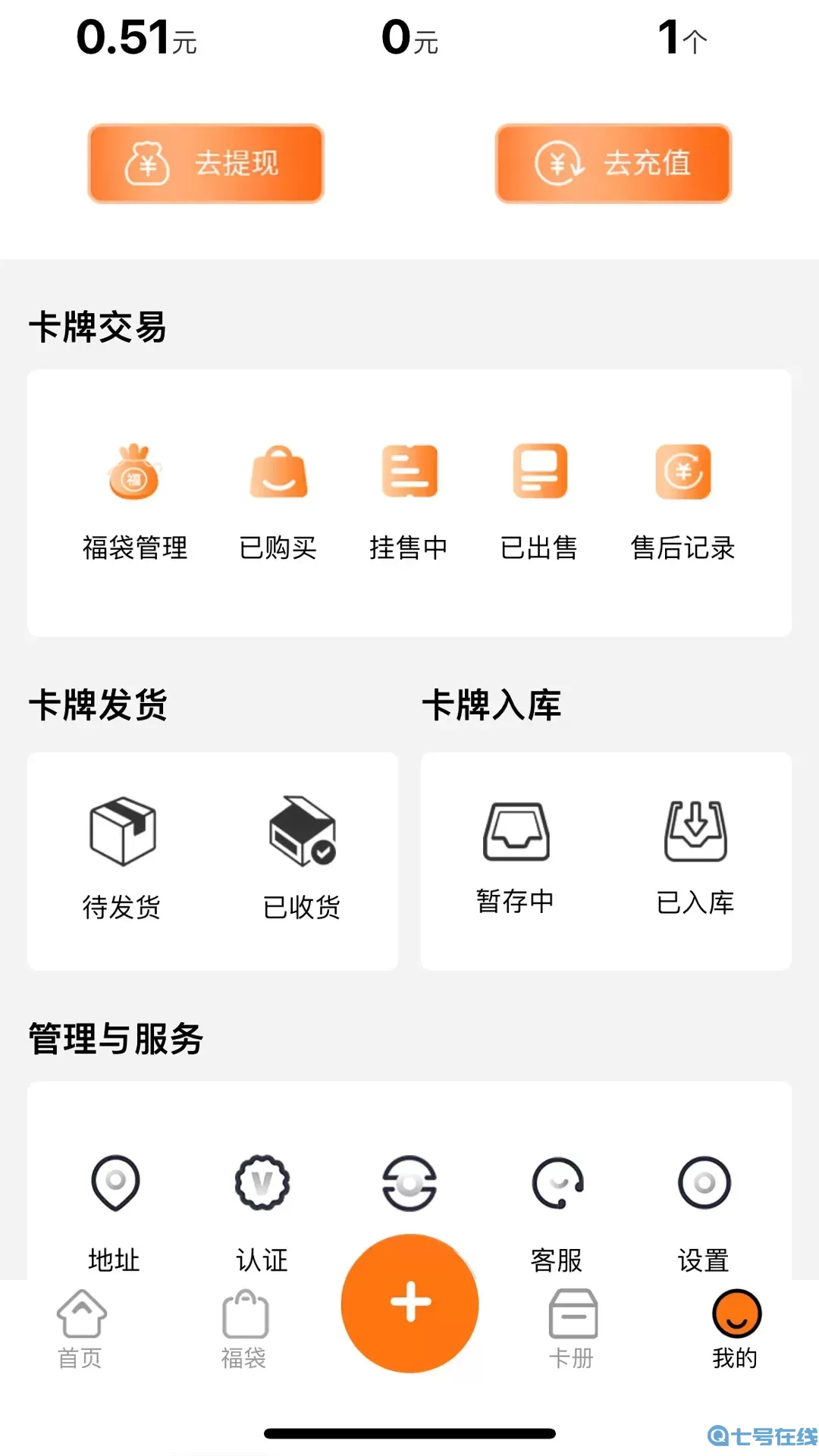 囤囤TCG最新版下载
