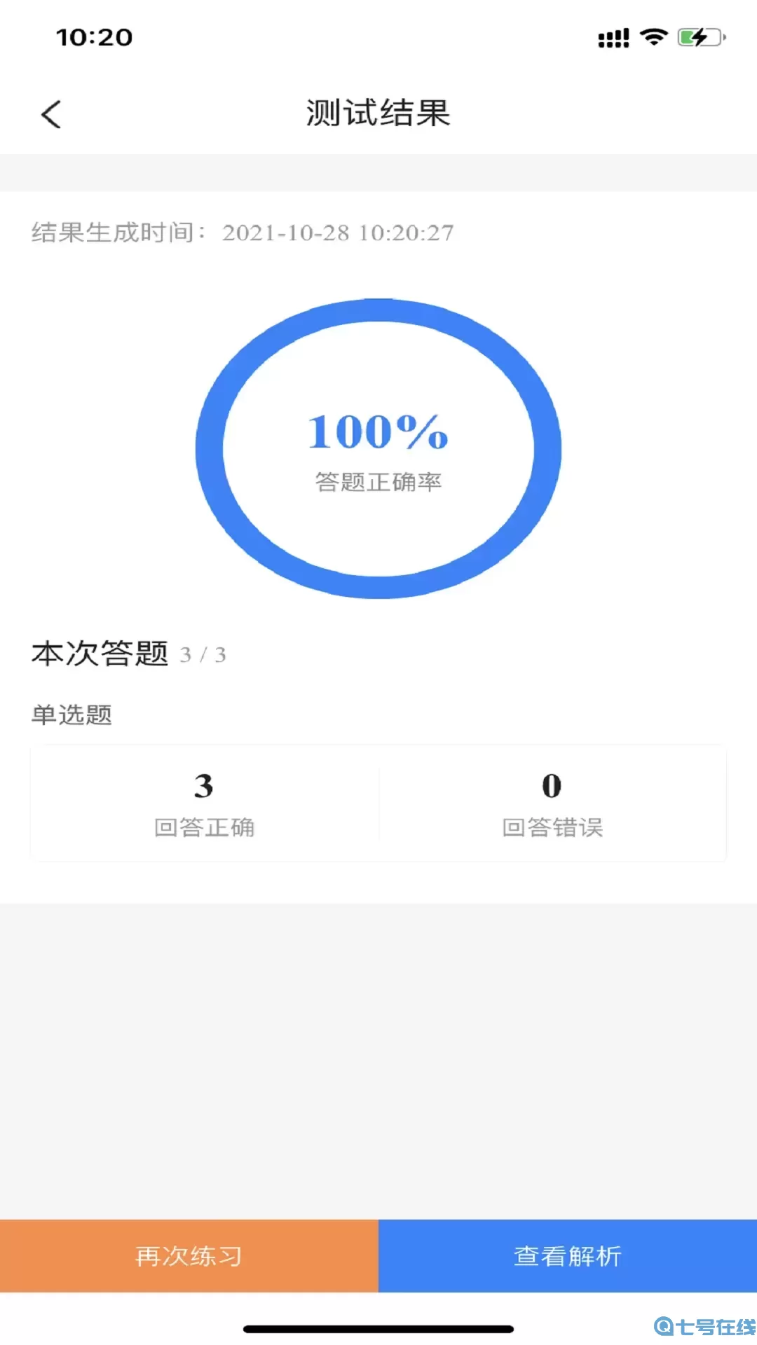 公务员考试宝典官网正版下载