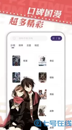 龙珠超漫画51正版下载