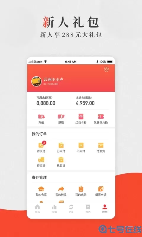 赵涌优品官方版下载