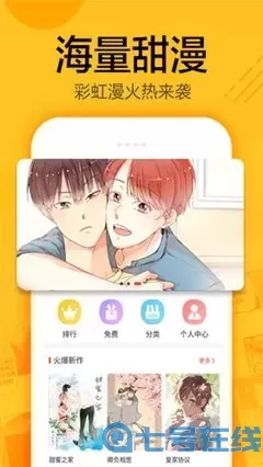 我的补课老师漫画2024最新版