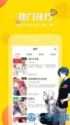 灵漫画最新版下载