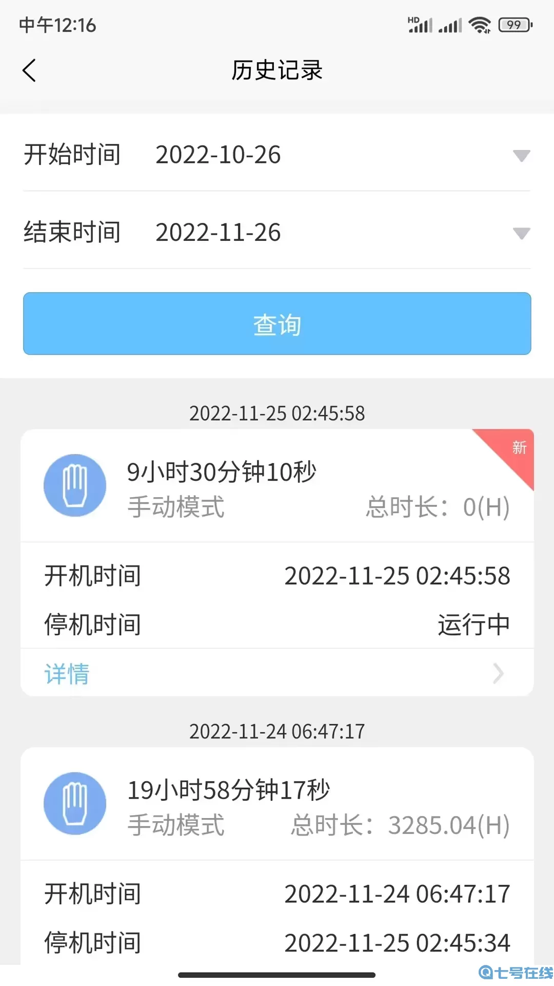 i6云官网版下载