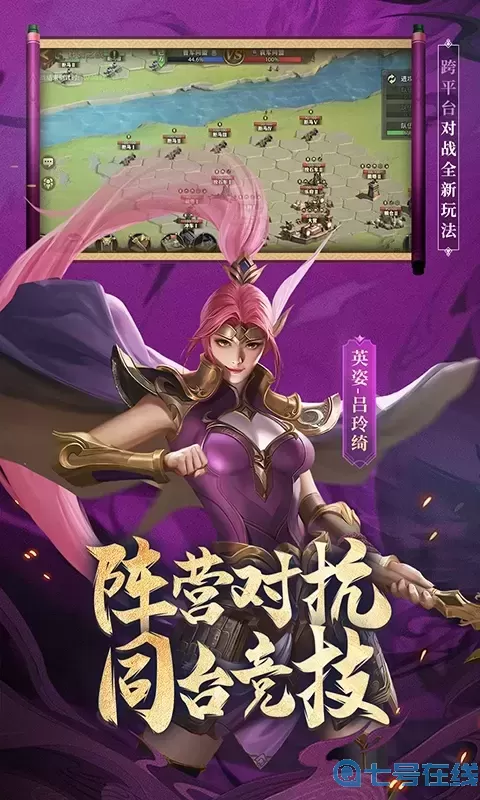 少年三国志：零安卓手机版
