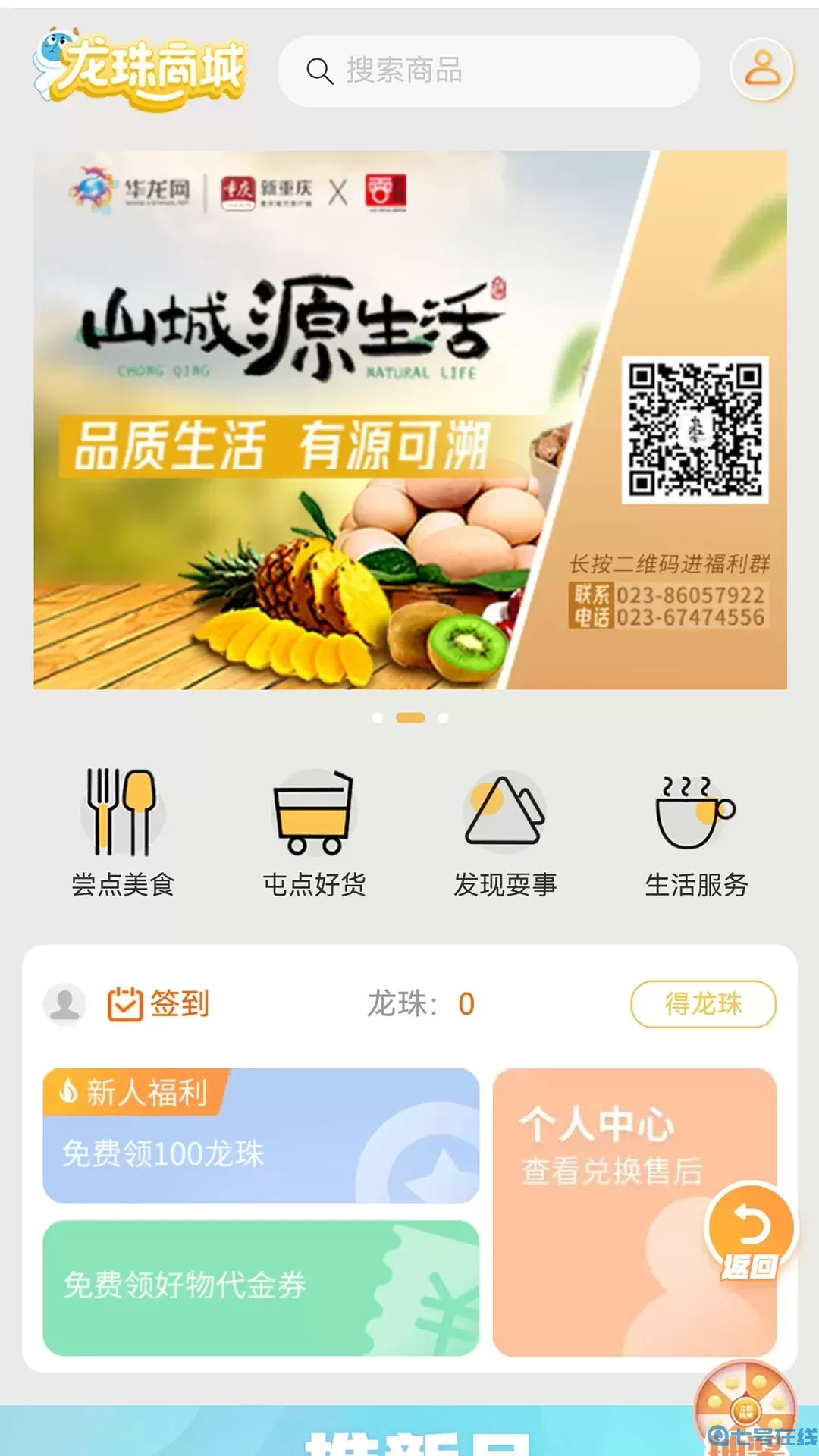 华龙网最新版本