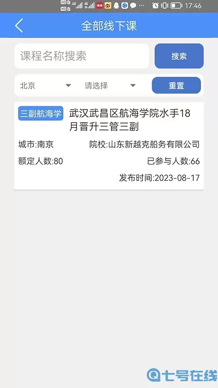 爱尚海最新版本