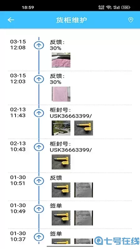 亨特物流港免费版下载