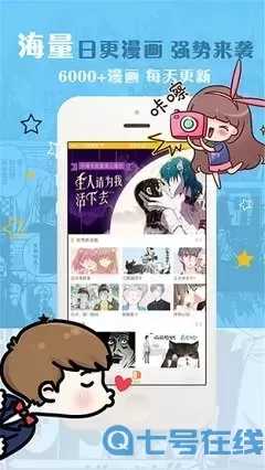 打pp漫画下载官方正版